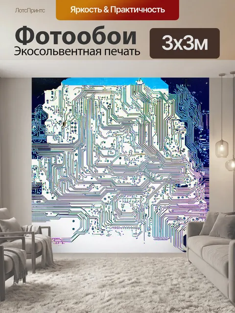 Фотообои изображение с фокусом на печатной плате