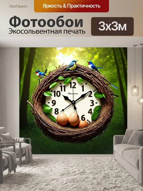 Фотообои часы в виде птичьего гнезда с яйца, где каждая цифра выполнена в эко-стиле