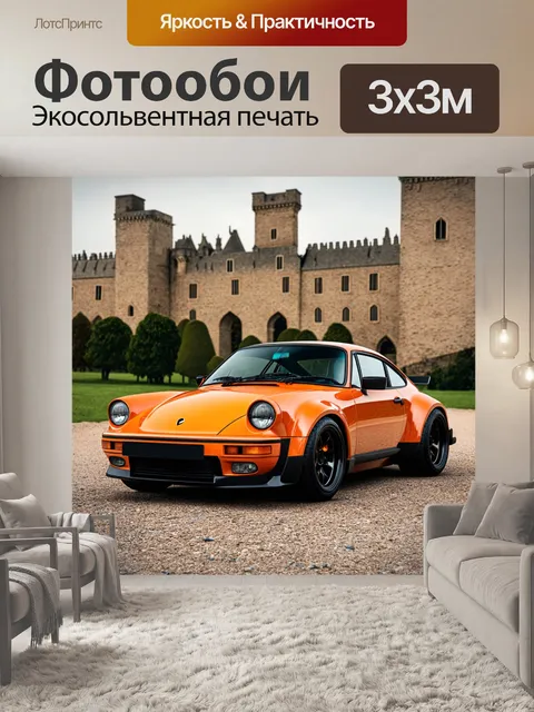 Фотообои спортивный автомобиль, стоящий на фоне старинного замка, выполненный в стиле эпохи ренессанса
