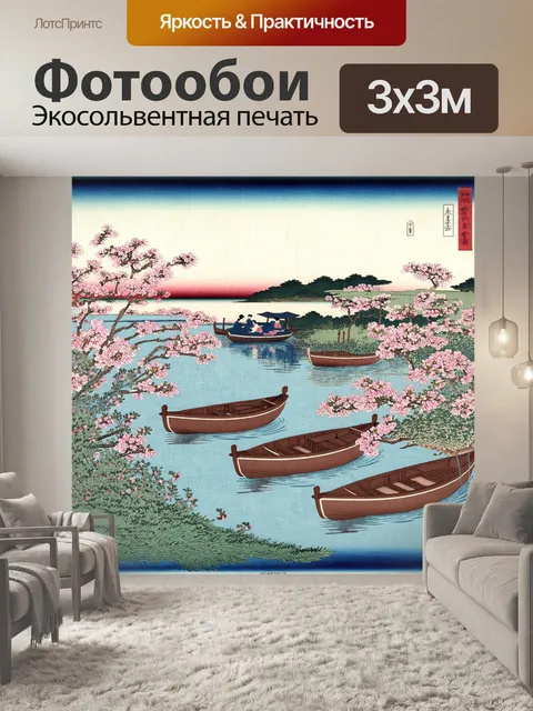 Фотообои природа в стиле искусство укиё-э