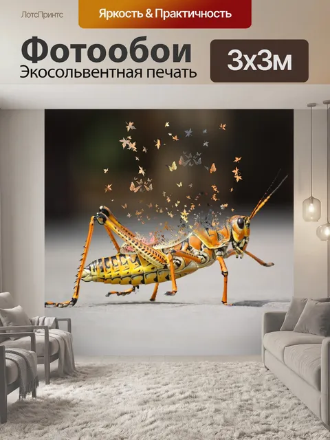 Фотообои Насекомое