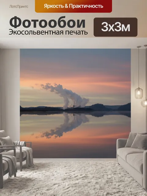 Фотообои На берегу озера