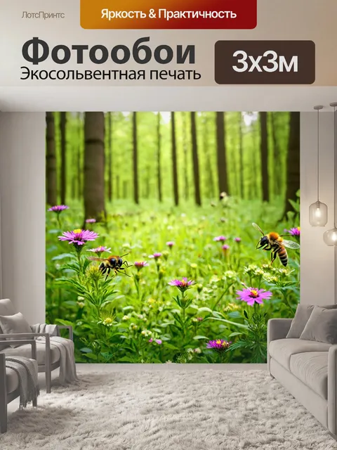 Фотообои лесная поляна с лесными цветами и пчелами, собирающими нектар