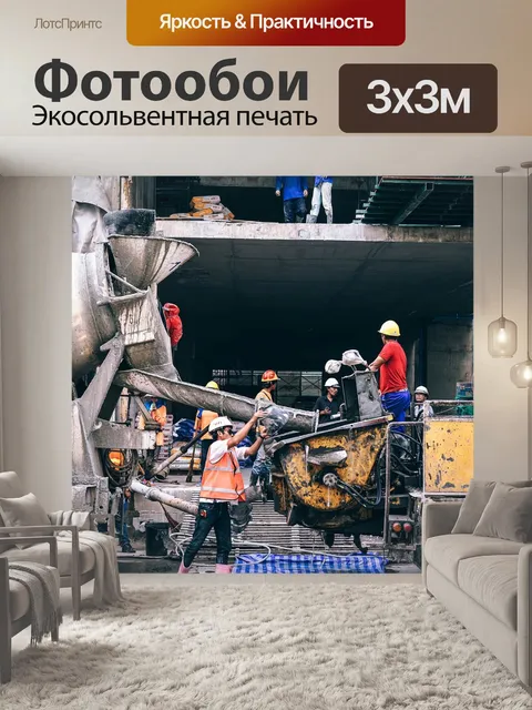 Фотообои Грузовая машина