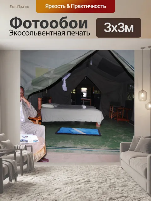 Фотообои Enchoro дикой природы лагерь Масаи Мара