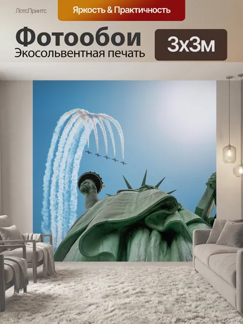Фотообои Статуя свободы