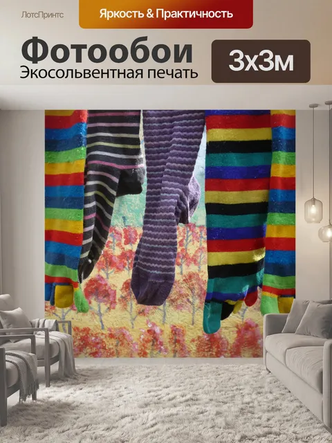 Фотообои Полосатые носки