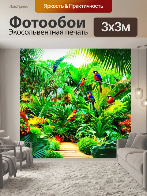 Фотообои пейзаж в стиле иллюстрация: буйный тропический сад с экзотическими растениями и яркими перьями птиц