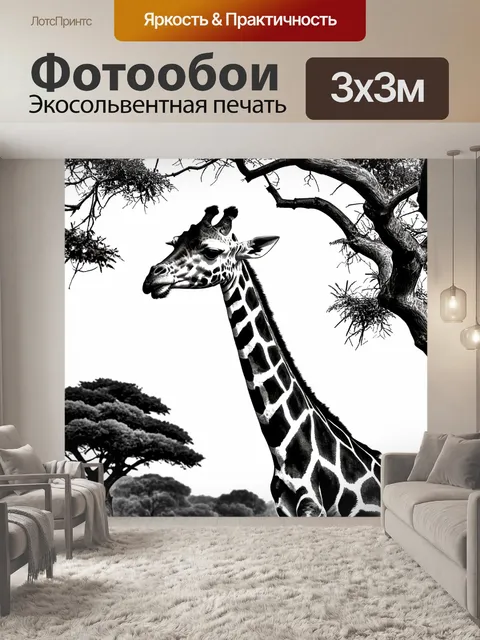 Фотообои животные в стиле рисунок углём