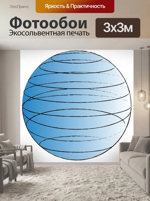 Фотообои Глобус