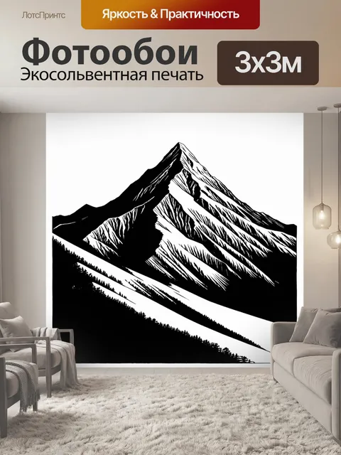 Фотообои графическая иллюстрация аннапурны в стиле минимализм