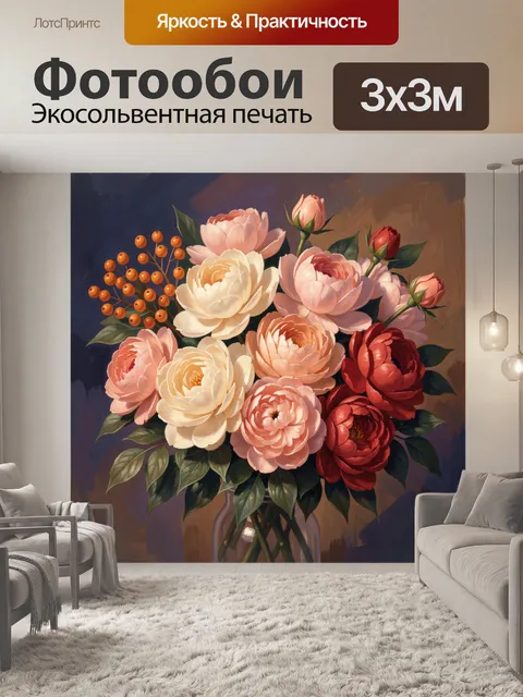 Фотообои Пышный букет пионов и бутонов
