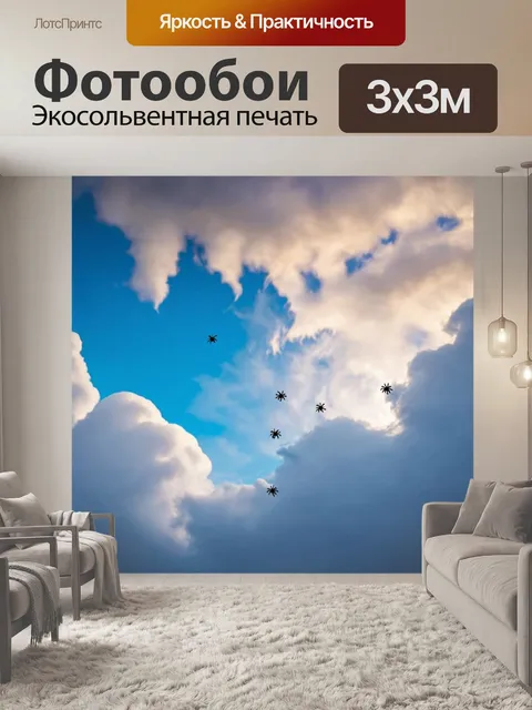 Фотообои природа в стиле сюрреализм, где вселенная управляется маленькими существами, щекочущими облака