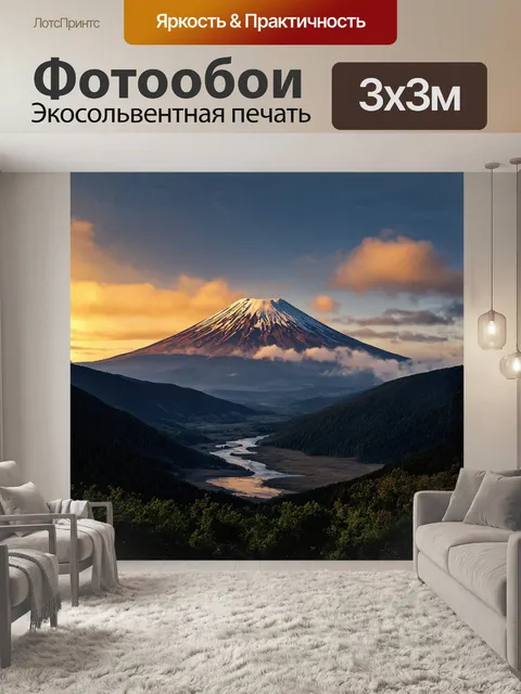 Фотообои вулкан авачинский возвышается над живописными ландшафтами камчатки, его снежная шапка сверкает на солнце