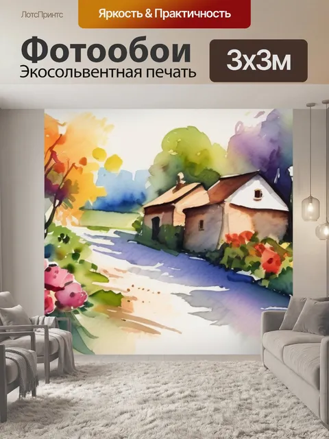 Фотообои деревня цветы