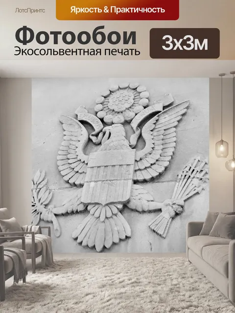 Фотообои Америка