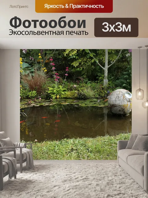 Фотообои Озеро