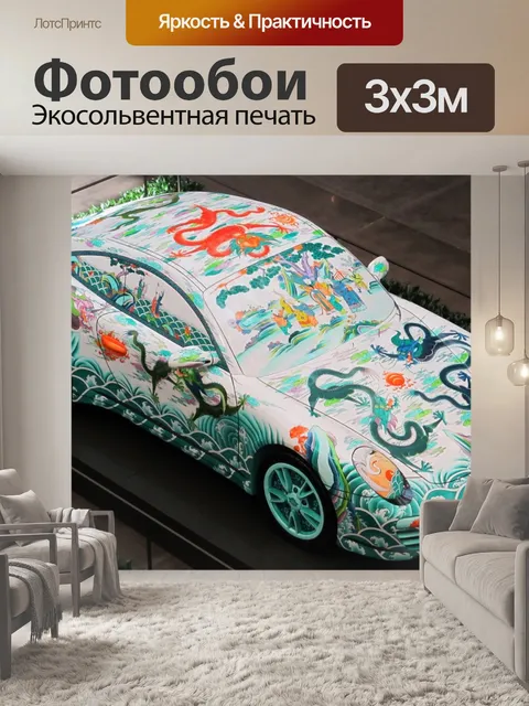 Фотообои Экзотические пользовательских Porsche