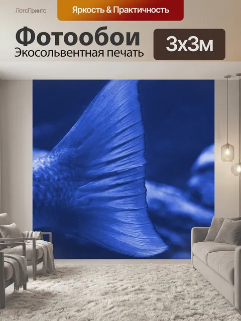 Фотообои хвост рыбы в аквариуме