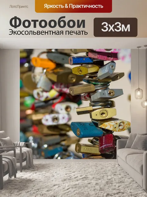 Фотообои Любовные замки