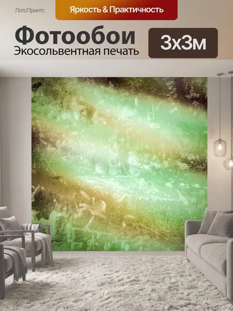 Фотообои Гранж фон текстура зеленый