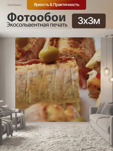 Фотообои Багет