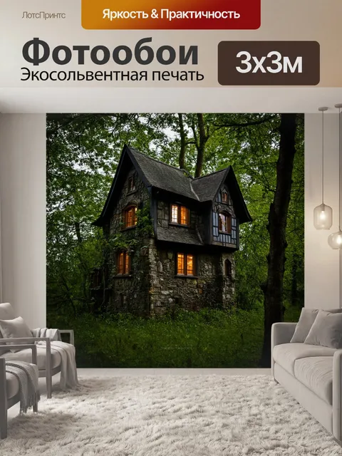 Фотообои природа в стиле готический: уютное убежище среди деревьев с окнами, отличающимися от обычных