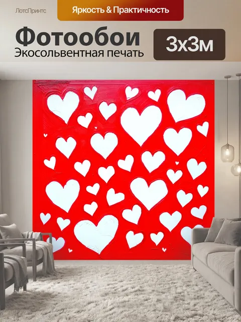 Фотообои создайте абстрактное изображение