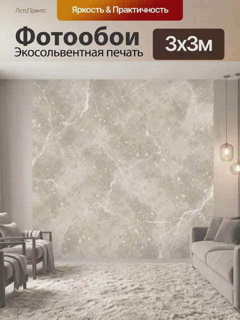 Фотообои Светлый мрамор с прожилками