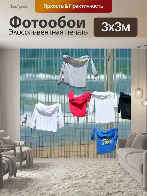 Фотообои Спорт