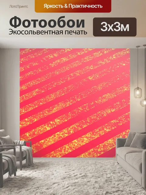 Фотообои Две тонны