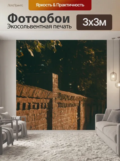Фотообои Кирпич