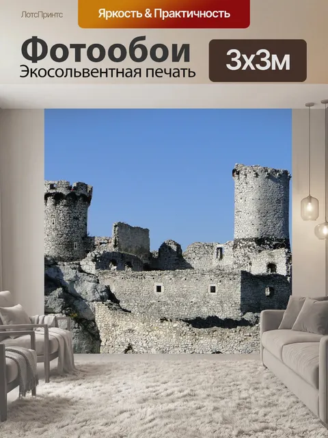 Фотообои Замок
