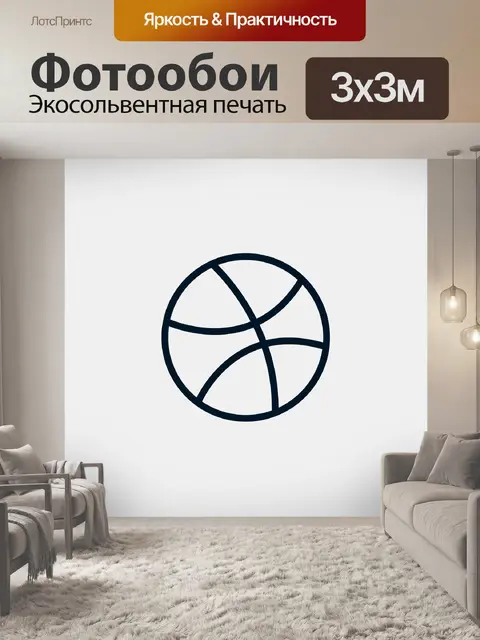Фотообои Рабочий процесс