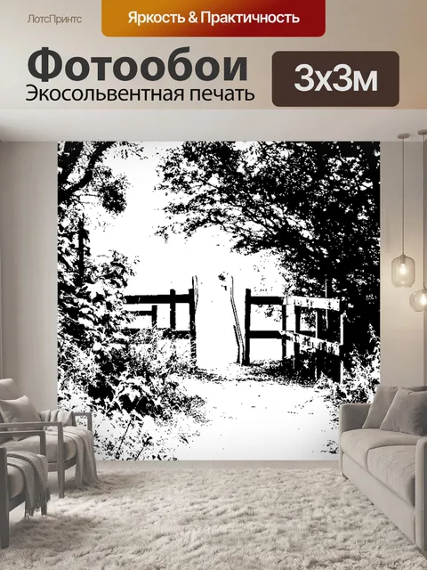 Фотообои шлюз черно-белый