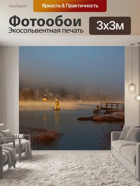 Фотообои Зимнее солнце