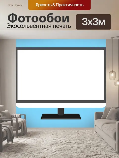 Фотообои экран компьютера, компьютер, монитор