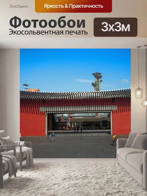 Фотообои Beijing Olympic Park