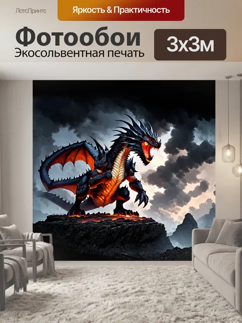 Фотообои огромный дракон, весь в черной броне, усевшийся на вершине черного скалистого утеса