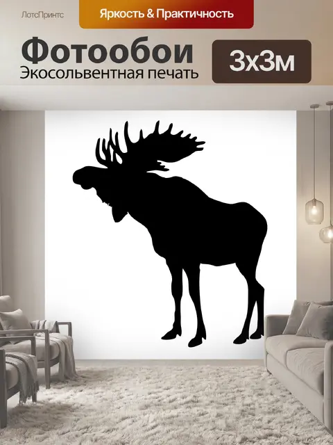 Фотообои лось