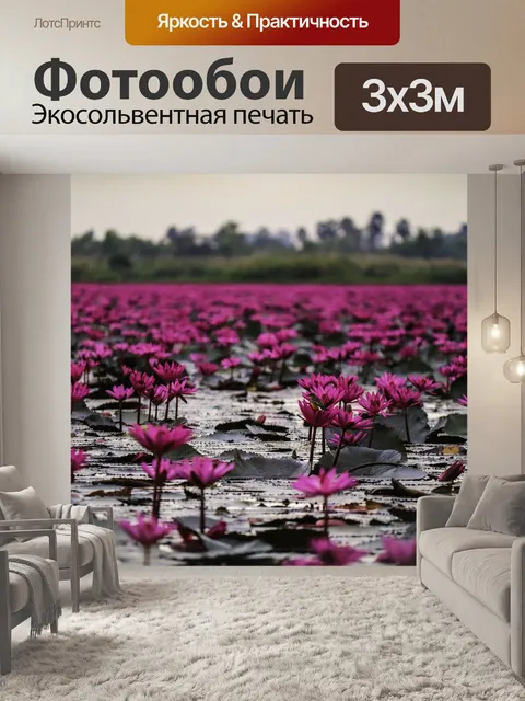 Фотообои Озеро