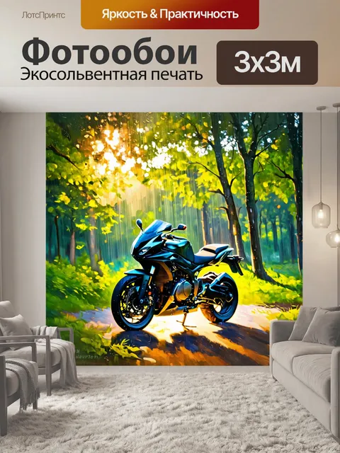 Фотообои мотоцикл в лесу, окружённый зелеными деревьями и солнечными лучами, пробивающимися сквозь листву, мотоцикл…
