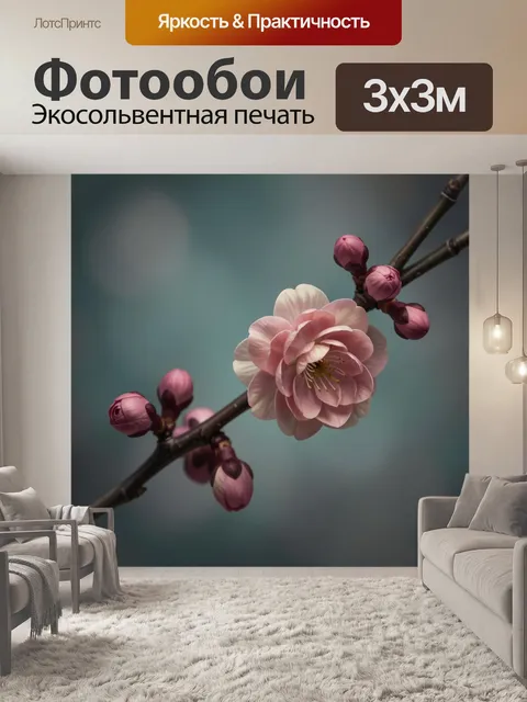 Фотообои Розовый цветок сакуры на ветке