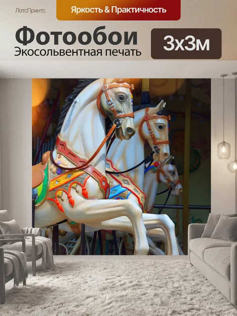 Фотообои Лошадка