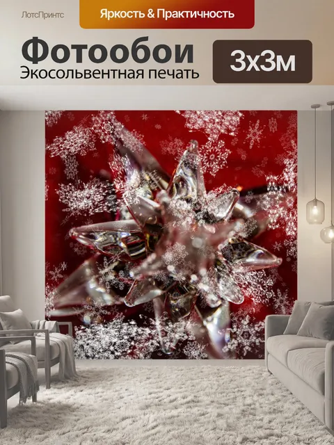 Фотообои Снежинки для Рождества