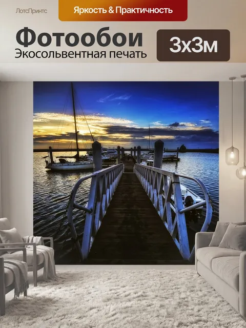 Фотообои Порт цзяи будай