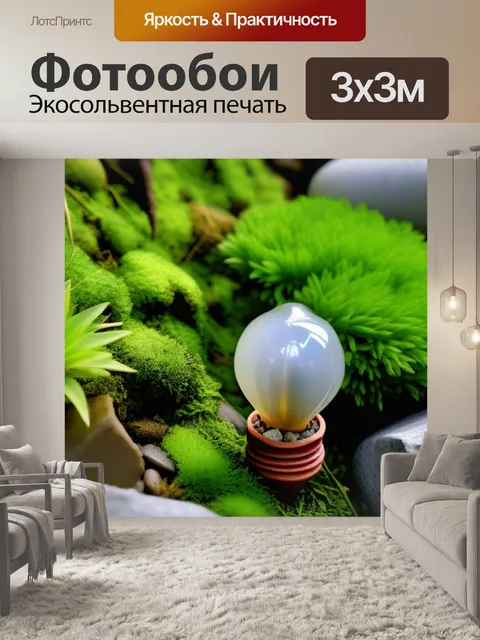 Фотообои тюльпановая луковица среди камней и мха