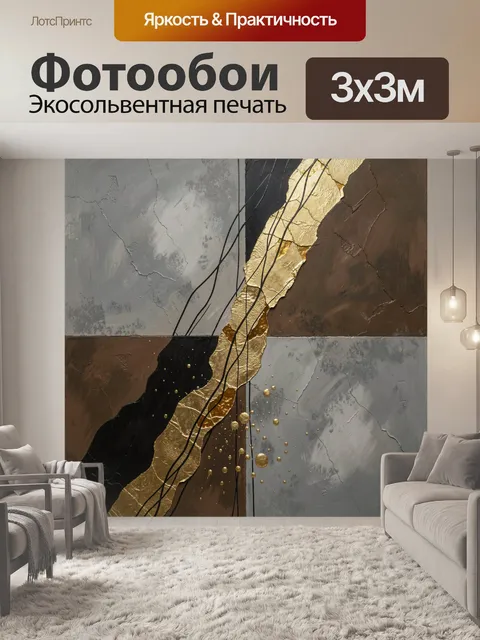 Фотообои Абстрактные золотые линии и текстуры