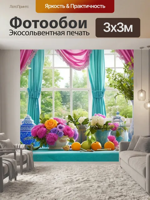 Фотообои фото натюрморт с драпировками