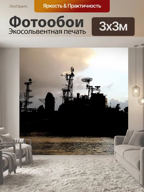 Фотообои Корабль